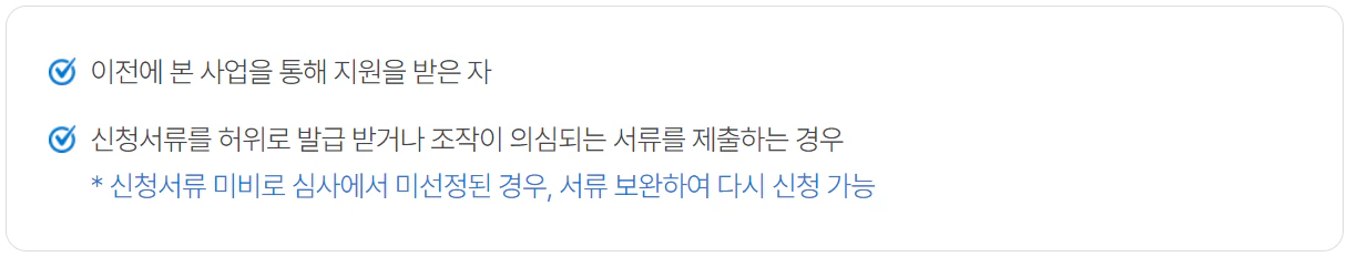 보이스피싱제로 제외대상