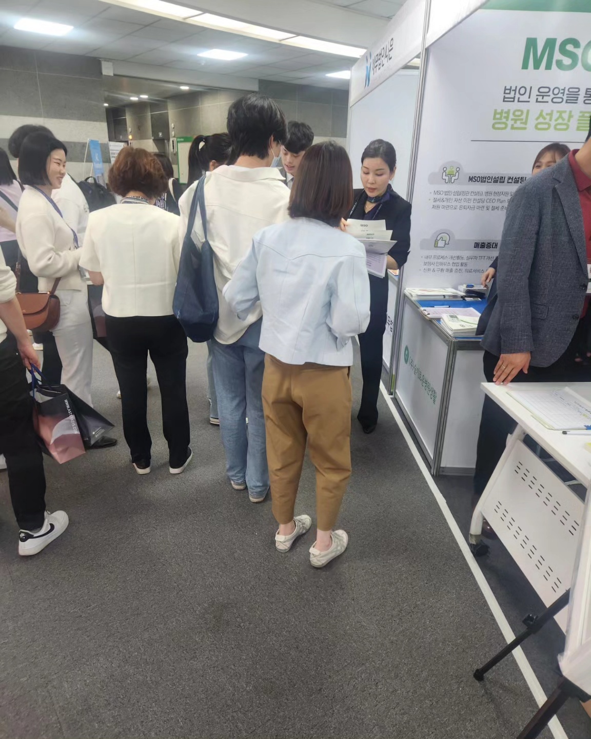 대한미용성형레이저학회 2024_병원MSO설립및운영대행 강의 5