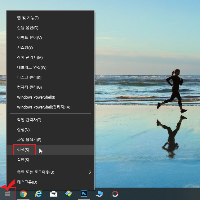 윈도우10 검색창