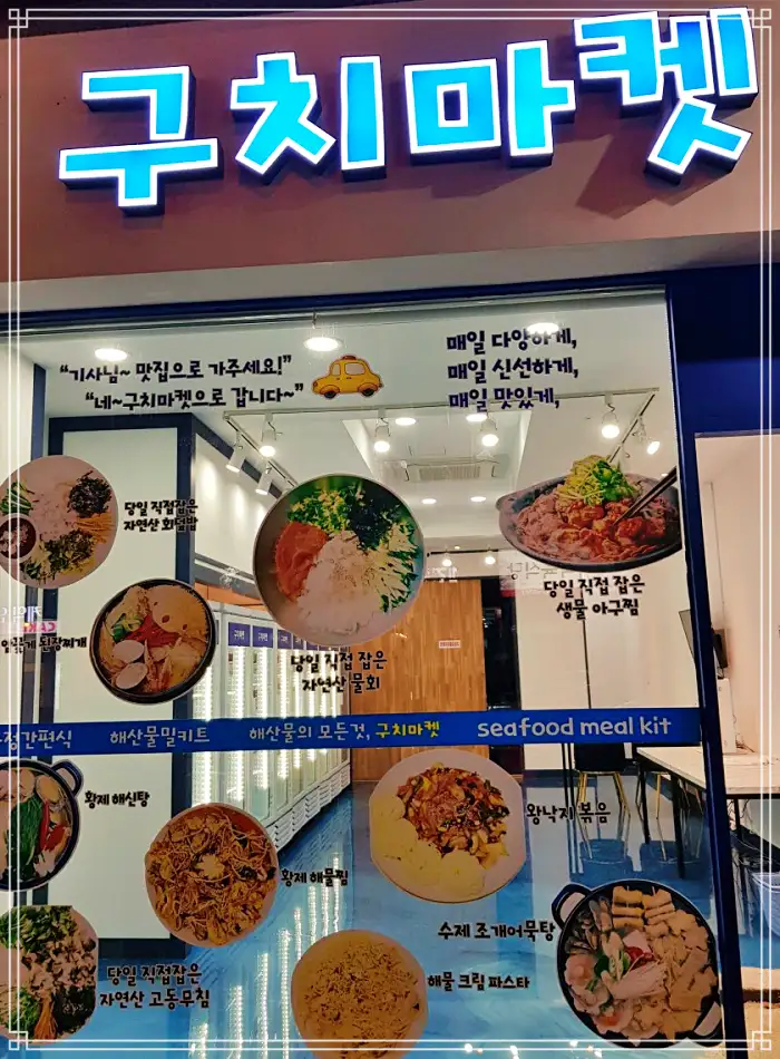 생방송 오늘저녁 포항 선장 아버지 직접 잡아 29새 딸이 만든 아귀찜 밀키트 맛집