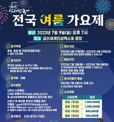 7월 9일 공연 포스터