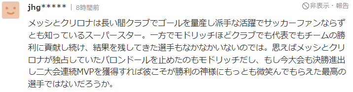 4강 대진표를 본 일본 네티즌 반응 1