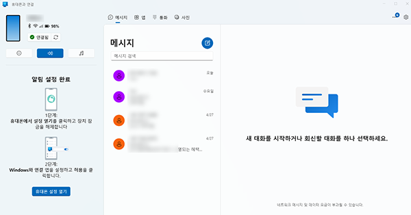 PC에서문자와연동된화면