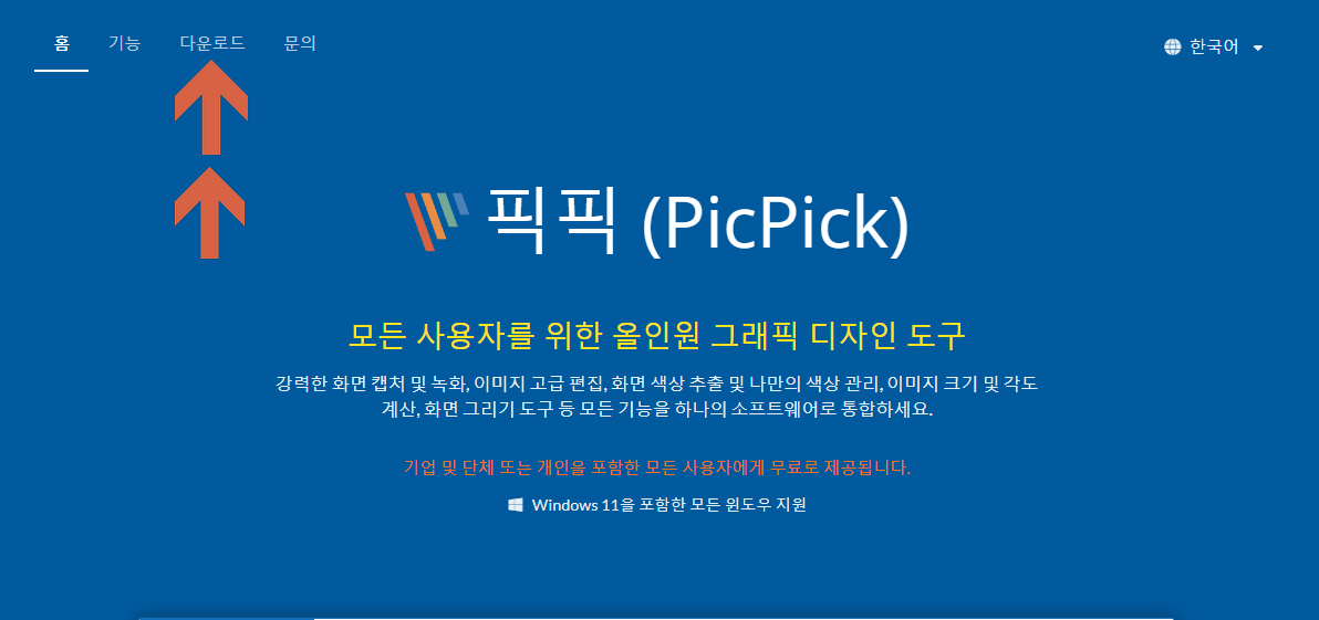픽픽