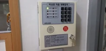 자동화재 속보기 소방상식 알아보기_4