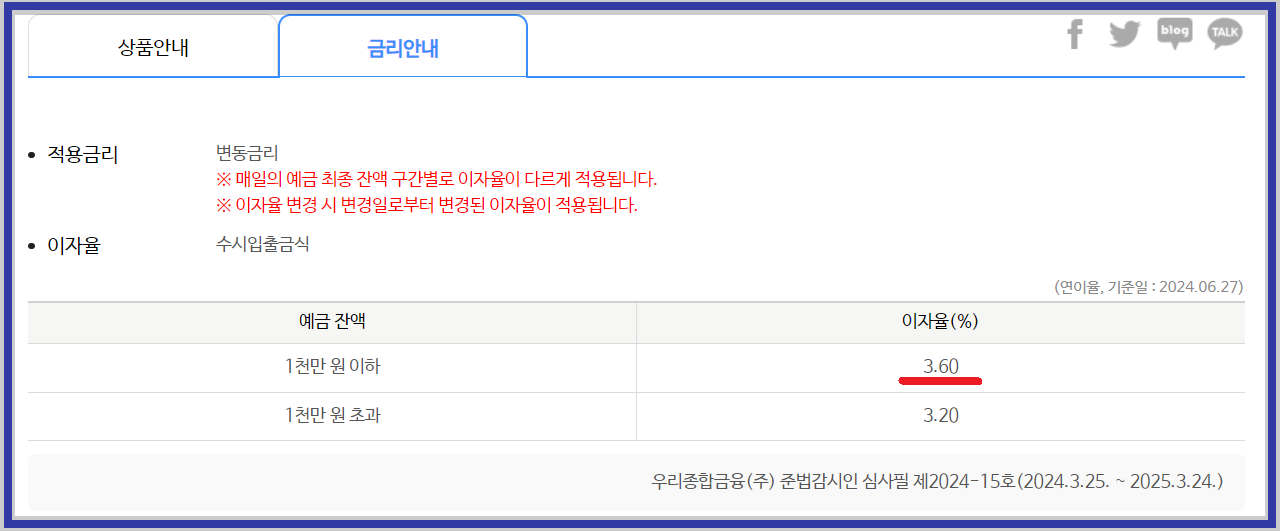 우리종합금융 우리WON CMA Note (종금형)