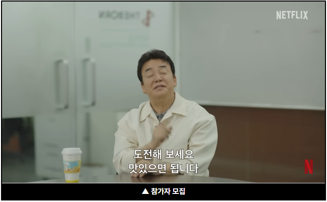 흑백요리사 시즌2 출처: 나무위키&amp;#44; 유튜브