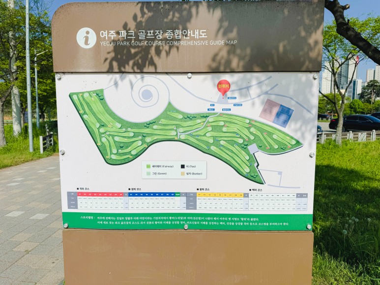 경기도 여주시 여주파크골프장