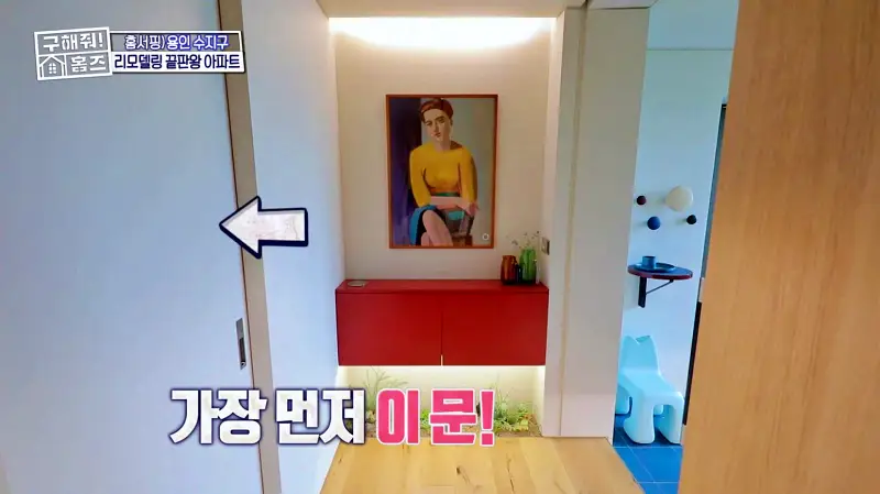 구해줘홈즈 용인시 수지구 예술 작품집 인테리어 리모델링 파도파도 홈서핑 소개