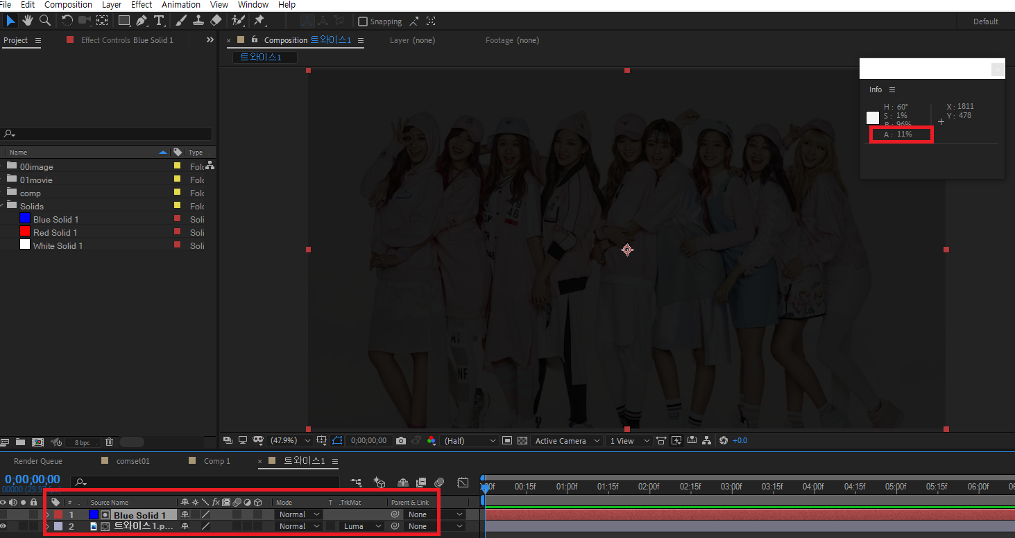 파란색 솔리드로 루마매트를 한 결과 알파값이 11%가 나왔다