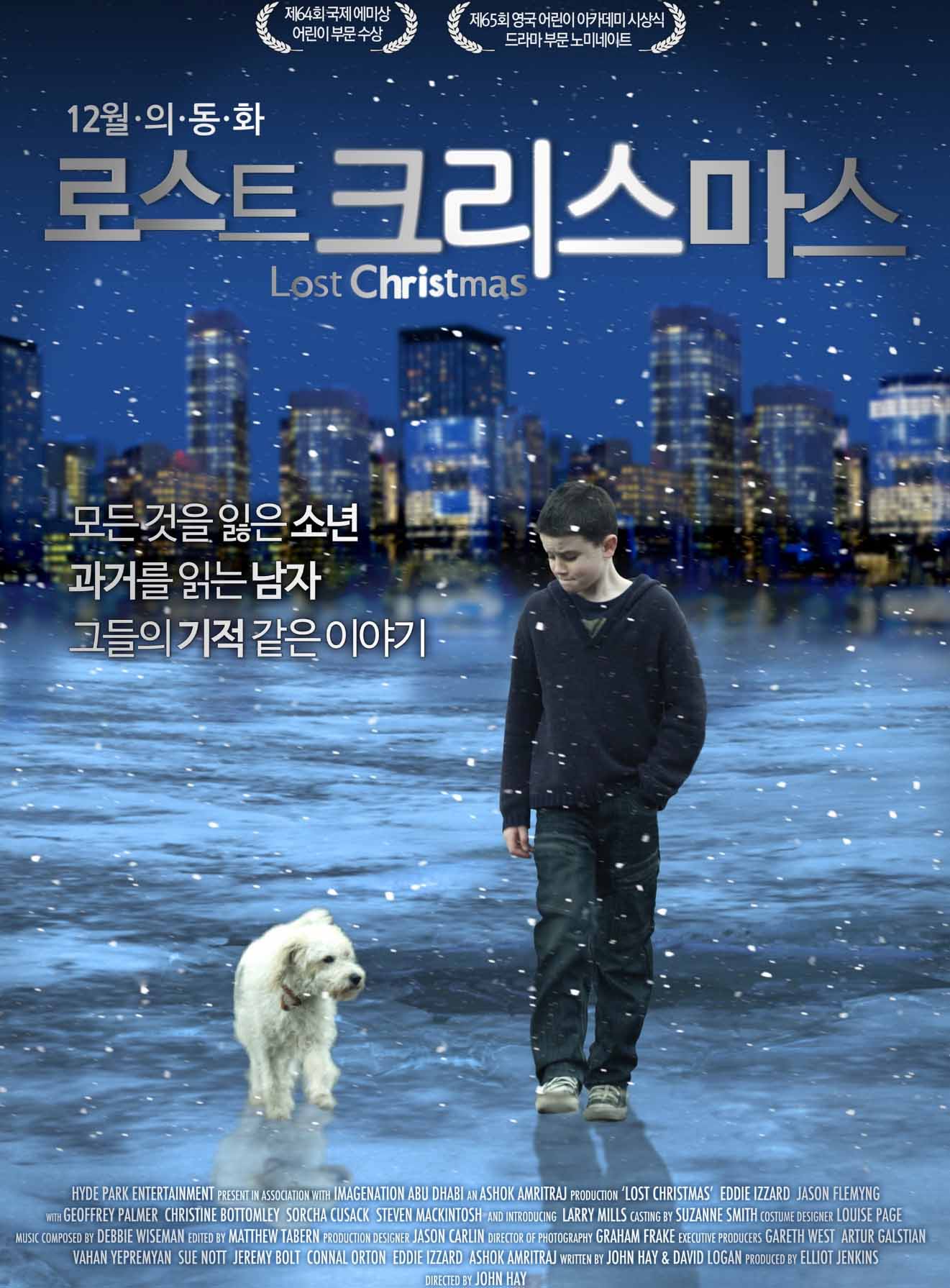 로스트 크리스마스(Lost Christmas, 2011) 영화포스터