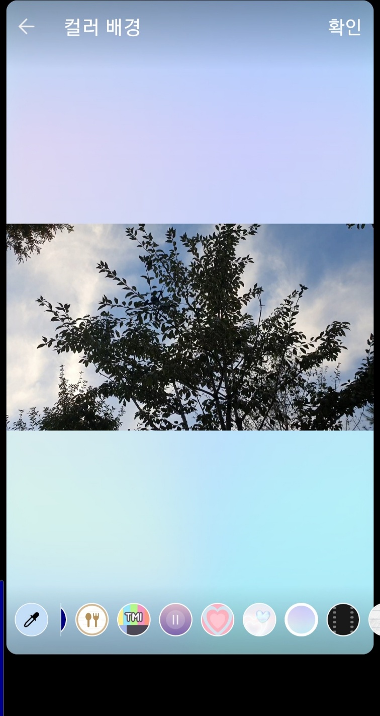 카톡펑 만들기 배경 편집