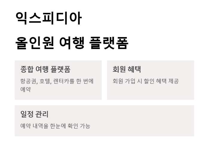 비행기 예약 어플 TOP 6