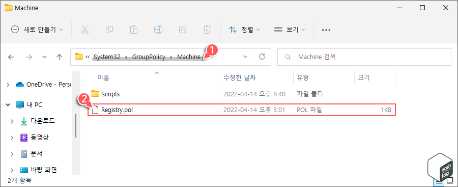 정책 파일 확장자 변경
