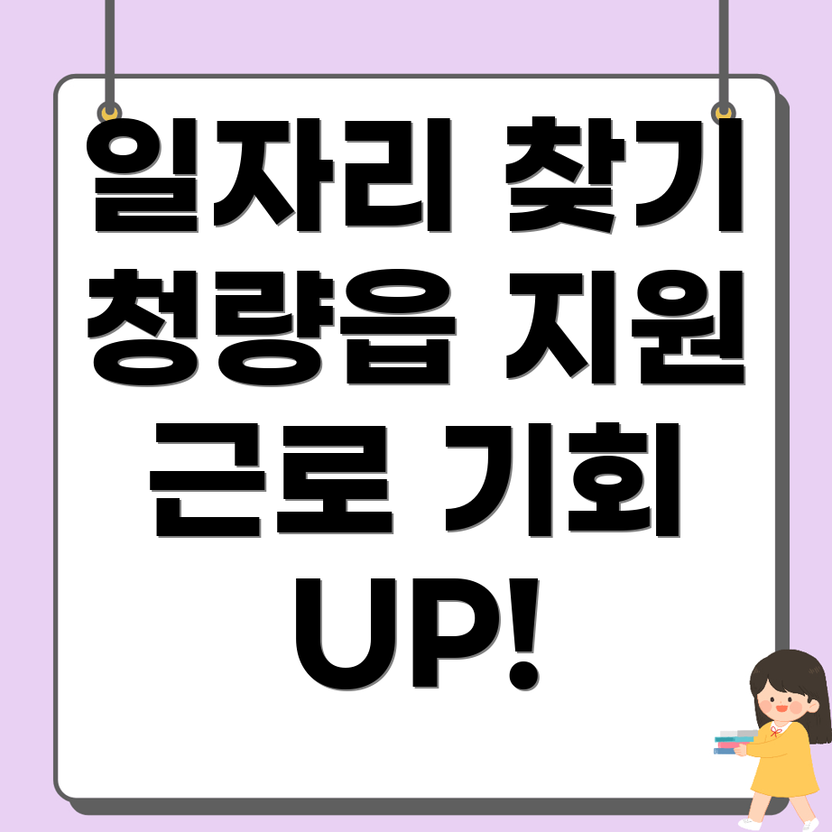 일자리 센터