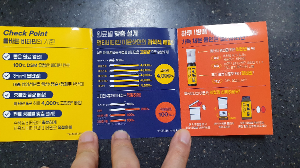 종근당 아임비타 멀티비타민 이문샷 후기 고3 영양제 추천
