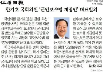 강원일보 홈페이지 강원도민일보 바로가기_18
