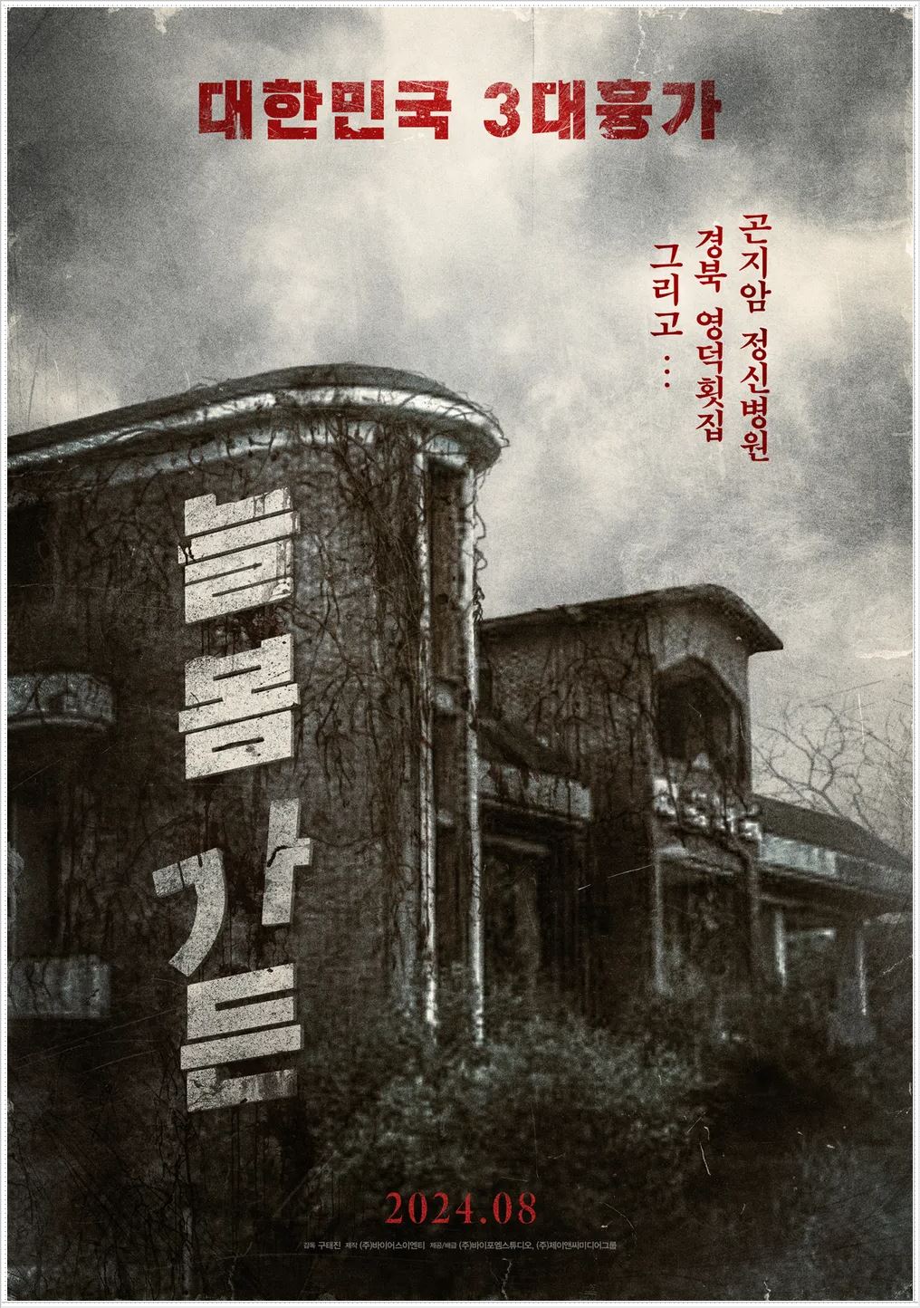 늘봄가든 포스터