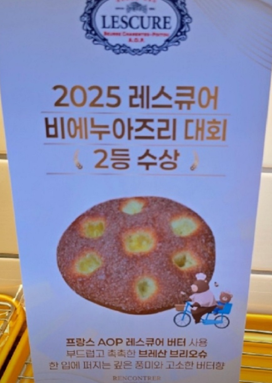자급자족-제빵의달인-경주-이석원-랑콩뜨레