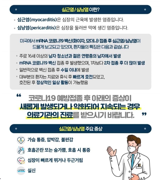 코로나 백신접종예약