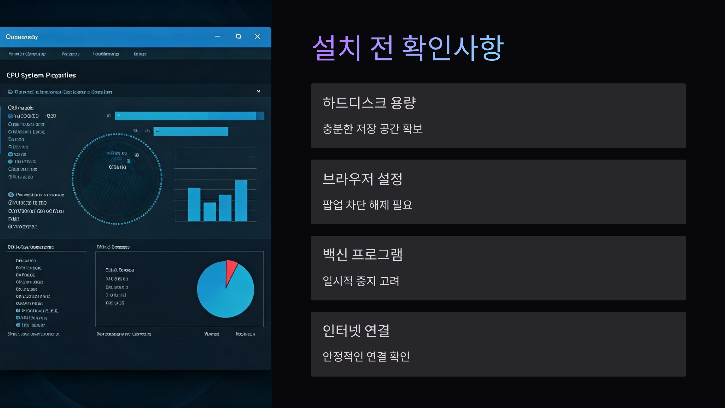 확인사항
