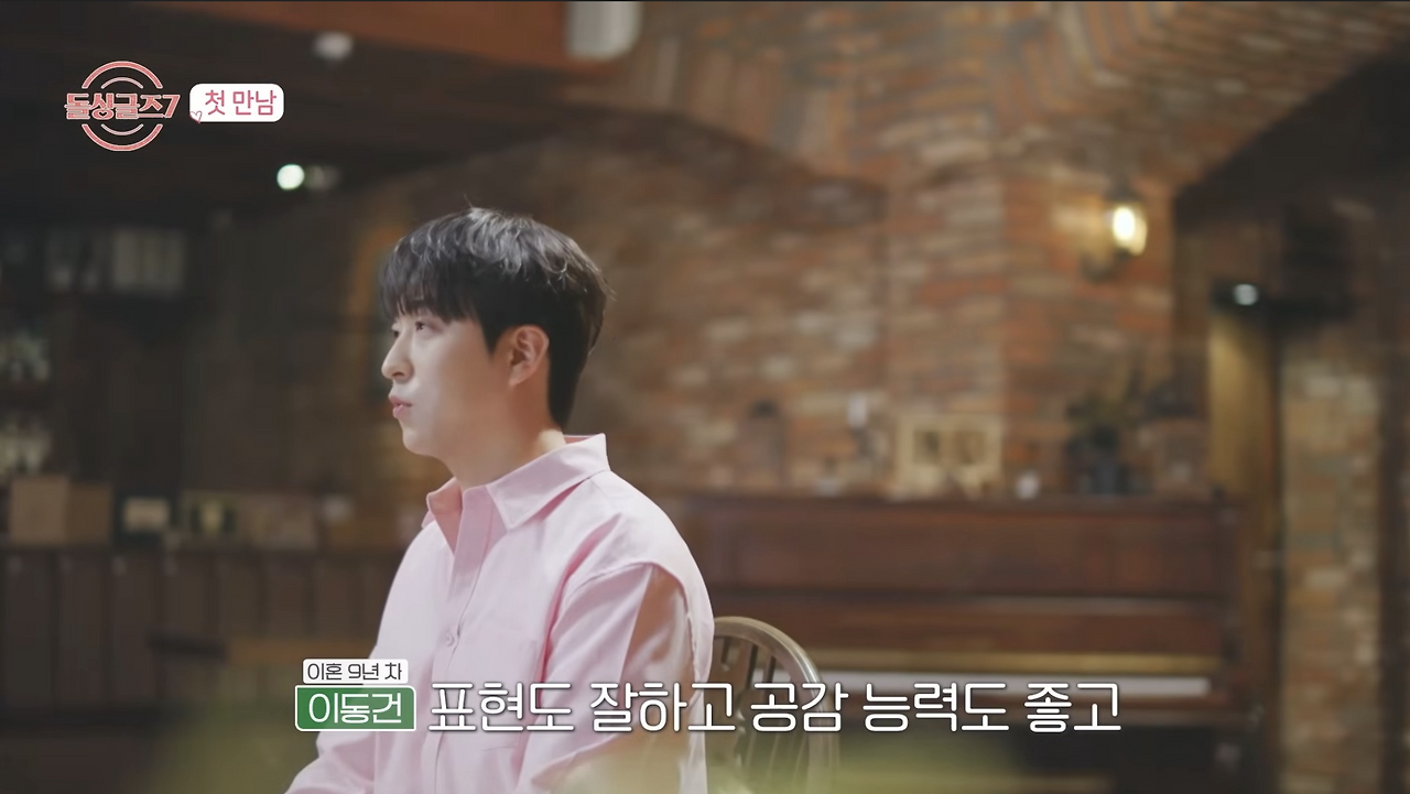 돌싱글즈 7 프로그램 소개