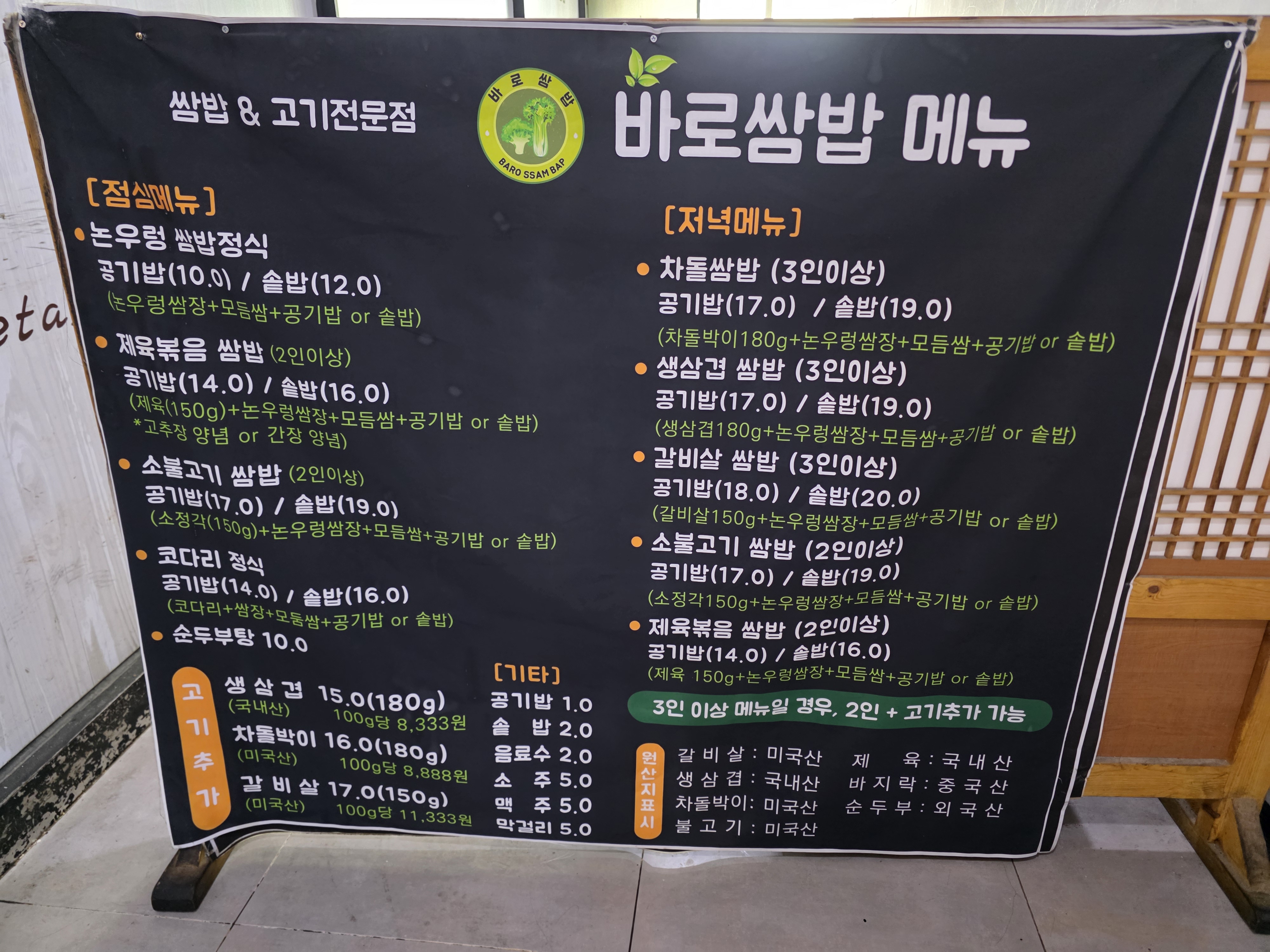 메뉴