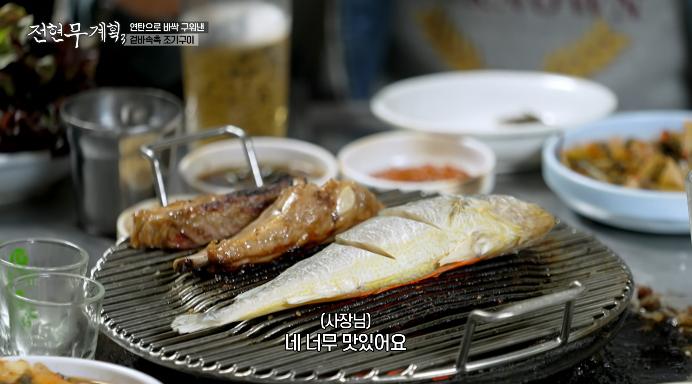 전현무계획3-조기구이