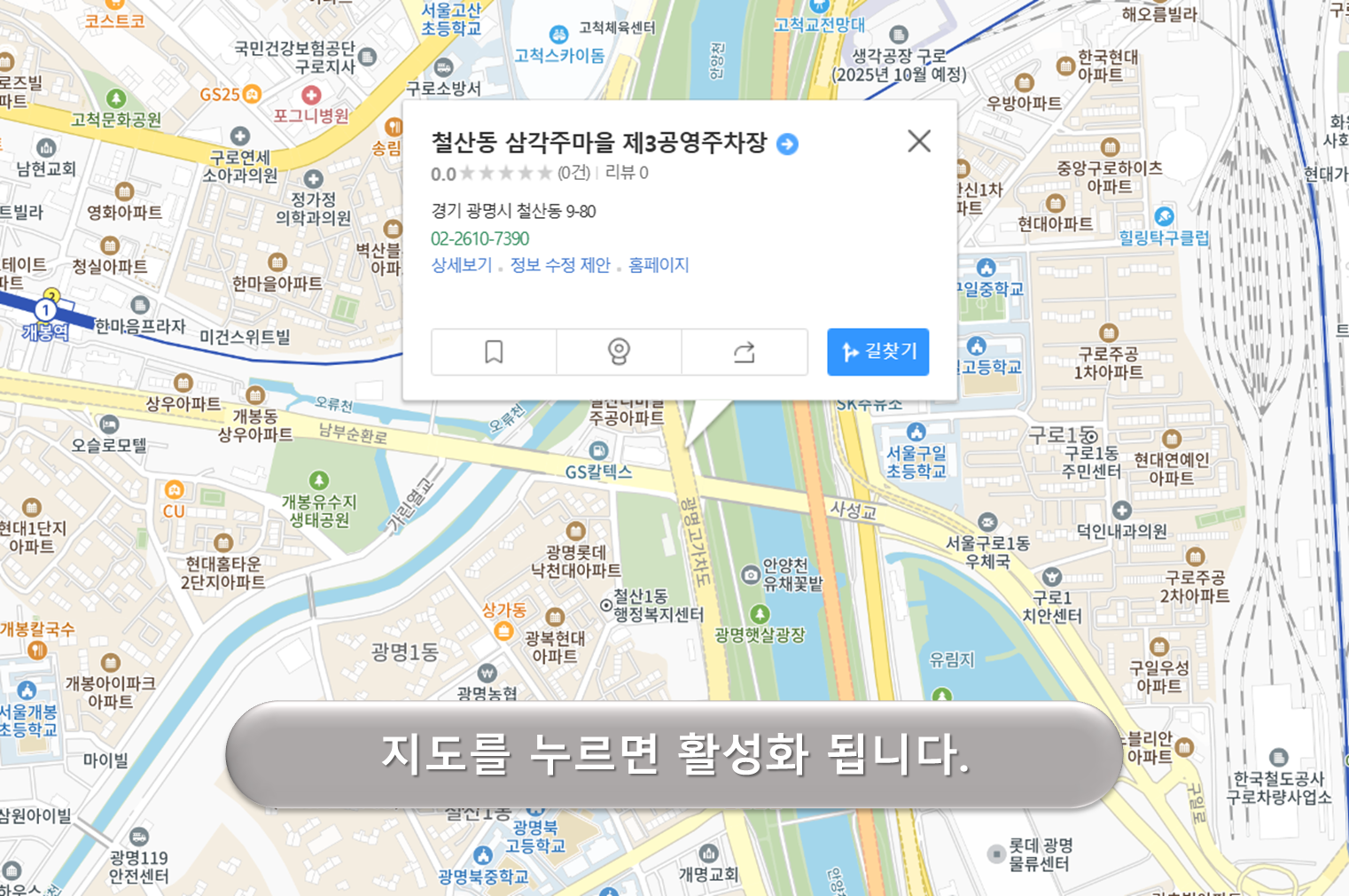 삼각주마을 제3주차장