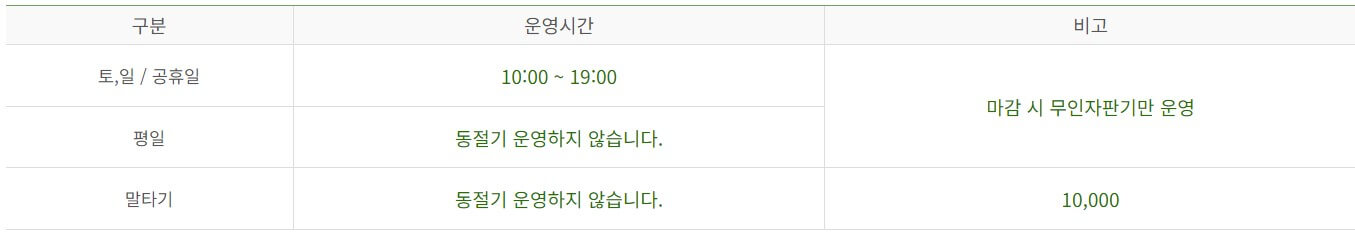 동물농장(대) 운영시간