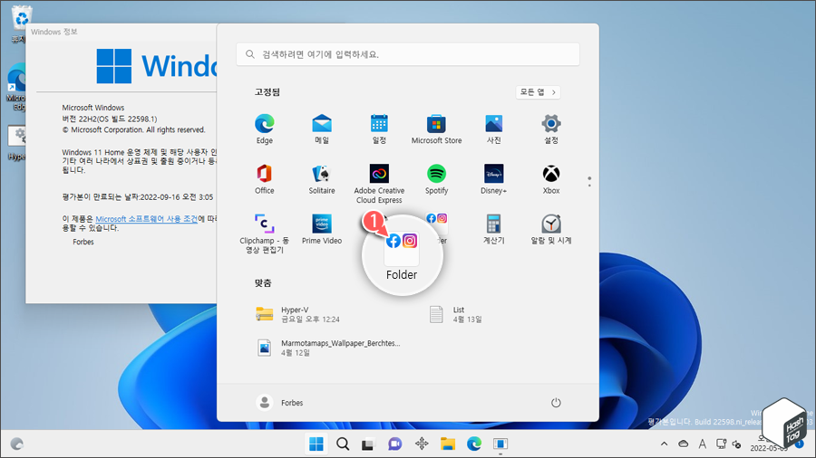 앱 폴더 기본 이름