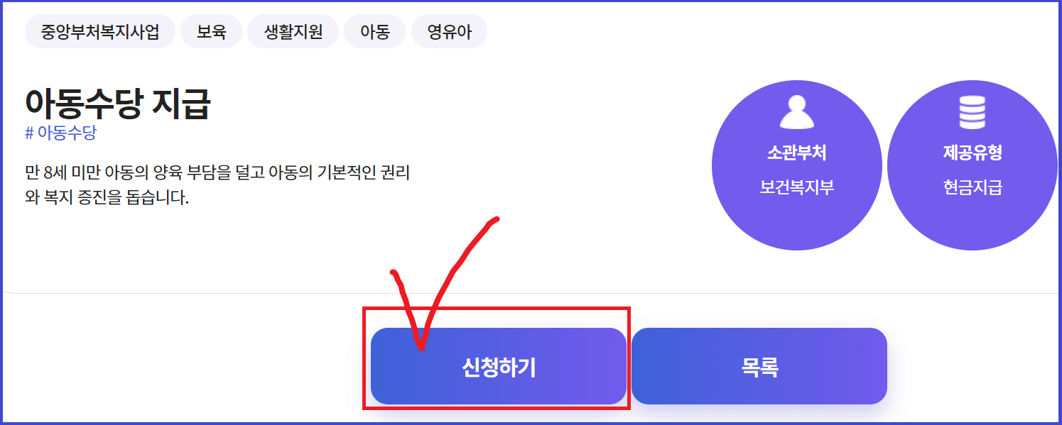 아동수당