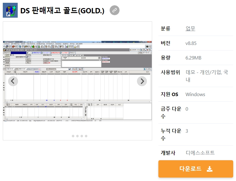 DS-판매재고-골드(GOLD.)