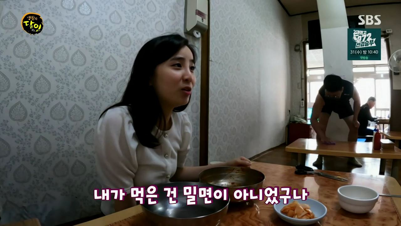 생활의달인 간장 감칠맛과 계피향 목넘김 밀면 비빔밀면 달인 맛있는 기사식당 은둔식달 부산 산복도로 맛집 오늘방송 정보