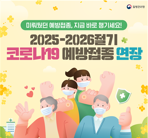 코로나 재유행: 독감 환자 급감하지만 코로나&middot;수족구는 급증?