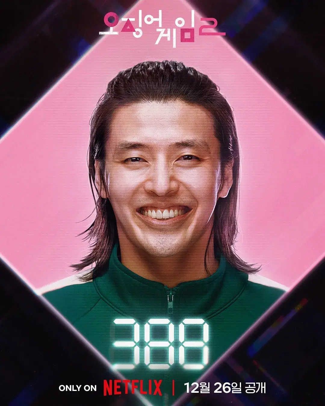 오징어게임 시즌3 출연진 공개일 스포