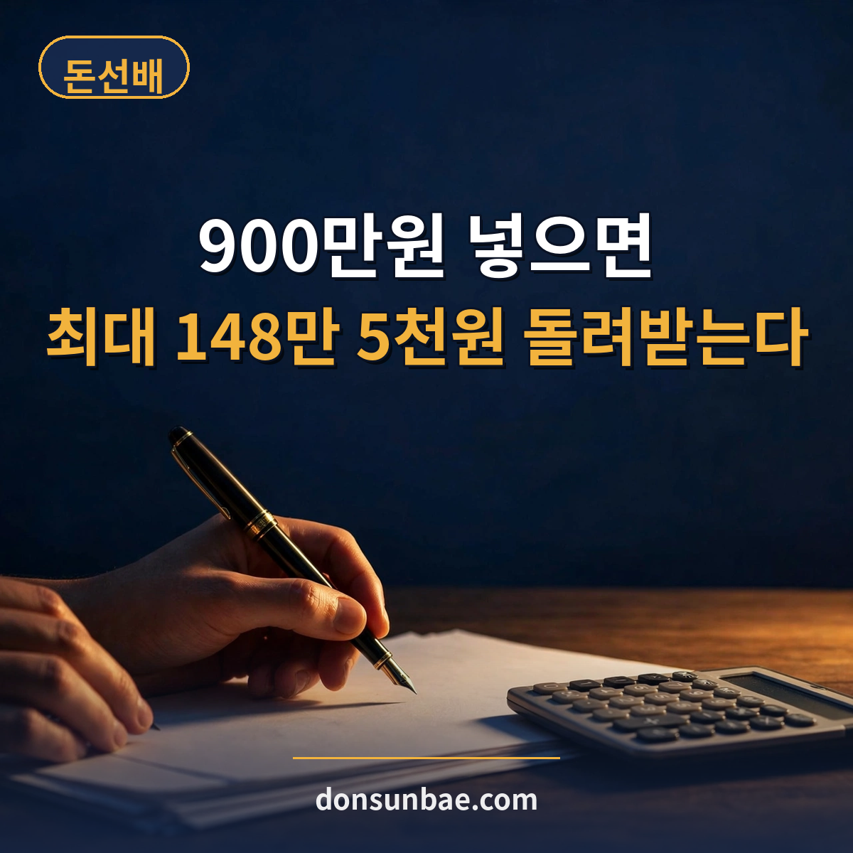 연금저축과 IRP 차이