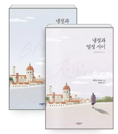 소설책 표지