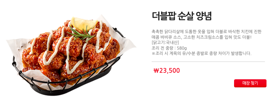 BHC치킨메뉴가격 및 2024년 최신