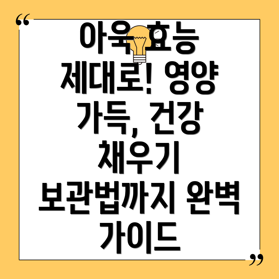 아욱
