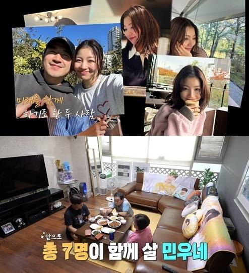 이민우 예비신부