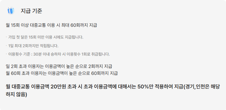 지급 기준