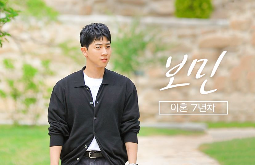 돌싱글즈6-보민