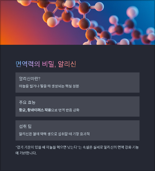 건강과 풍미를 동시에 잡는 마늘의 효능과 섭취법 총정리