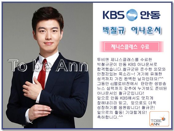 박철규 아나운서