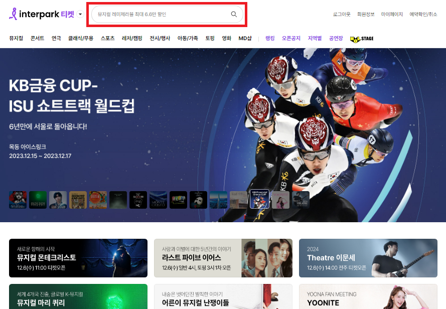 임영웅-콘서트