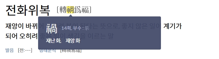 단어의 정의와 쓰임새를 나타내는 텍스트 영역
