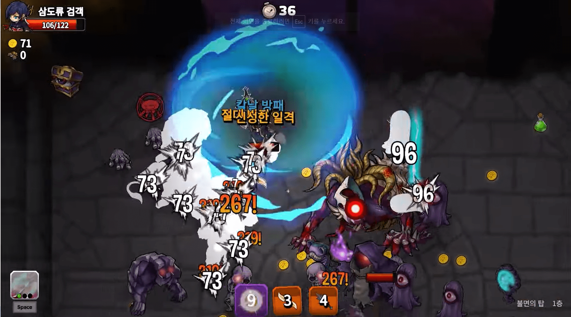 슬립스트림 게임 플레이 화면 안내