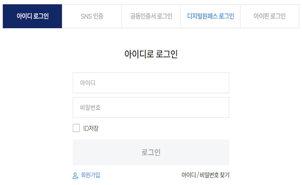 공식 홈페이지 조회 서비스 이용하기2