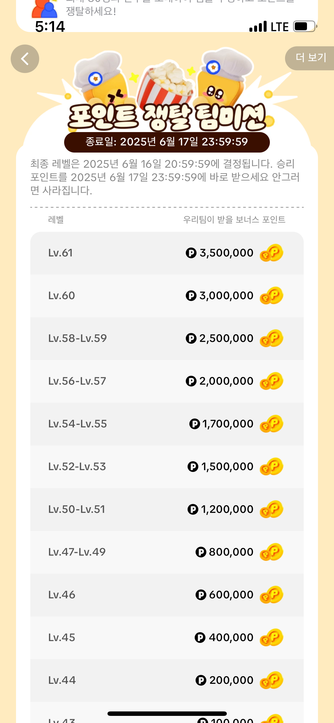 틱톡 라이트 팝콘팡팡